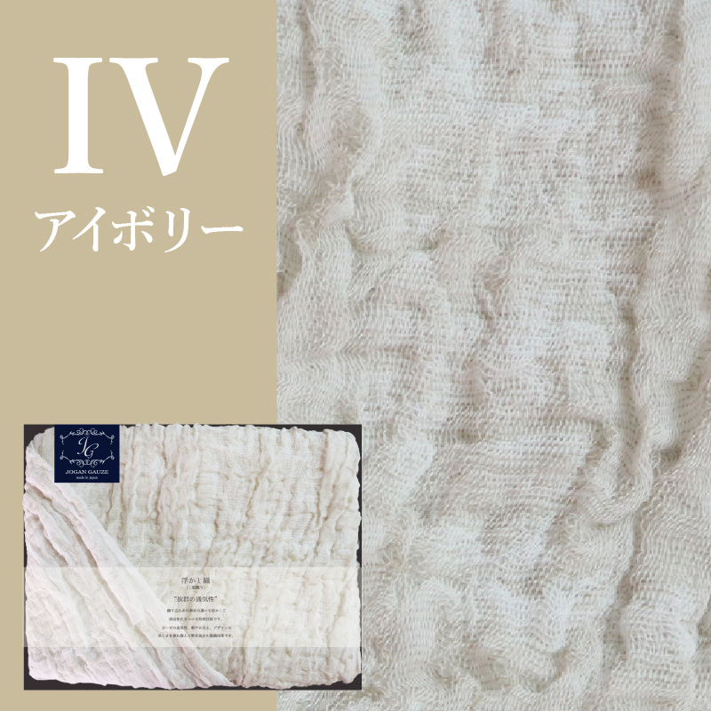 唐草柄 リネン混浮かし織りガーゼケット JGLS-1500【011B-004】