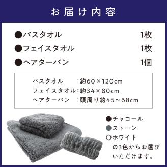 エンジェルスピンmonotone お風呂あがり3点セット【011D-023】