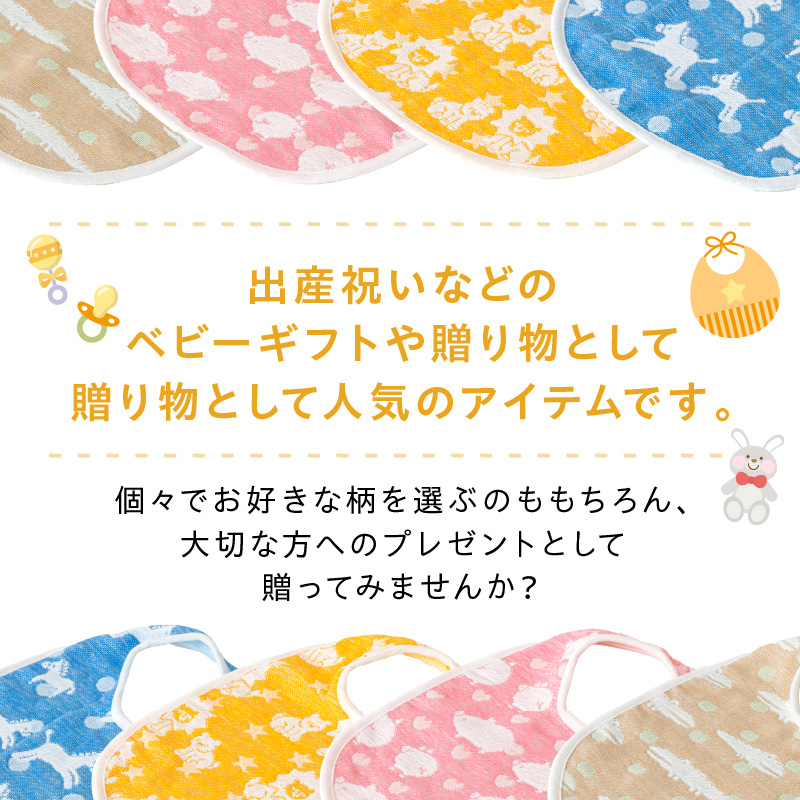 動物柄が 可愛い6重ガーゼスタイ 同色2枚セット ELFN-150S【011D-038】