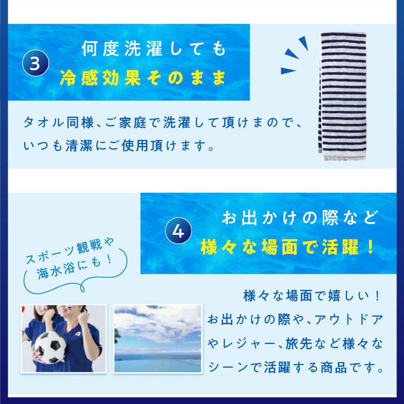 クール糸(R)使用の涼感パイルマフラー同色2枚セット CLBD-100【ボーダー柄】【011E-030】