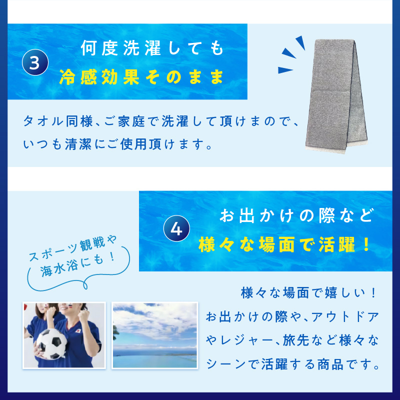 クール糸(R)使用の保冷剤付きマフラー同色2枚セット【ペンギン柄】PCPN-100【011E-032】