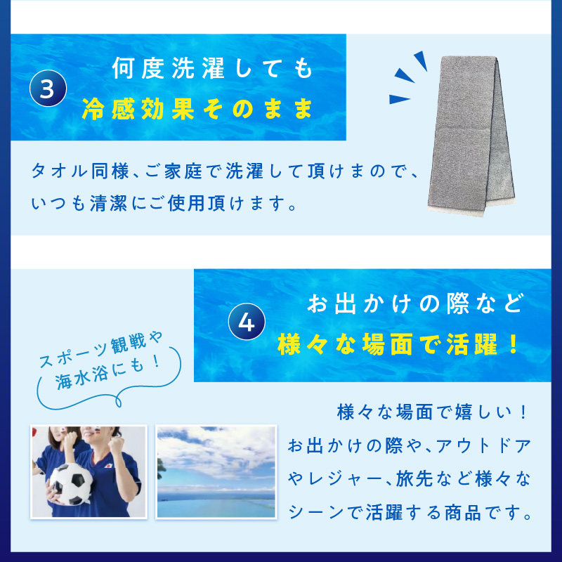 クール糸(R)使用の保冷剤付きマフラー同色2枚セット【ダイヤ柄】PCDA-100【011E-033】