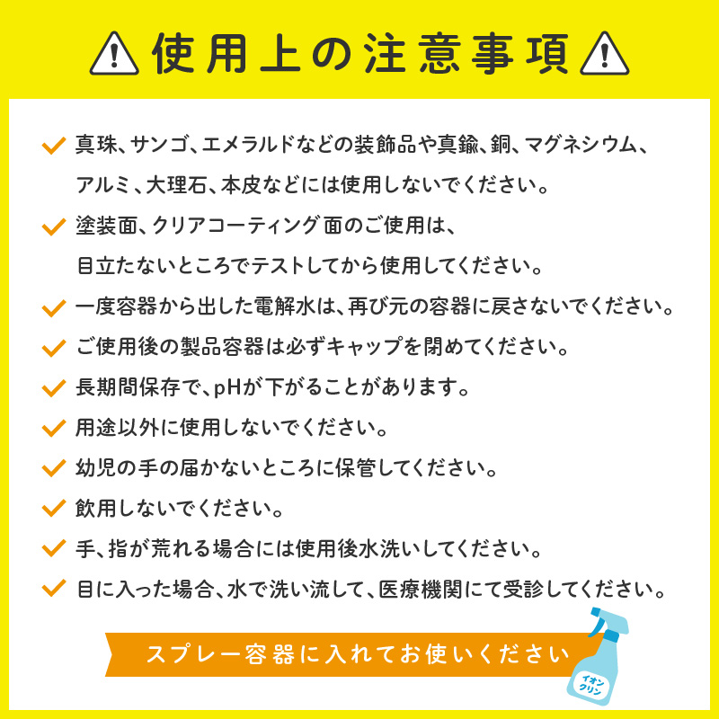イオンクリン洗浄水（アルカリイオン電解水）1L ※お届け不可地域あり【017E-002】