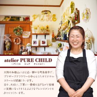 ノーブル プリザーブドフラワーアレンジ【023C-005】