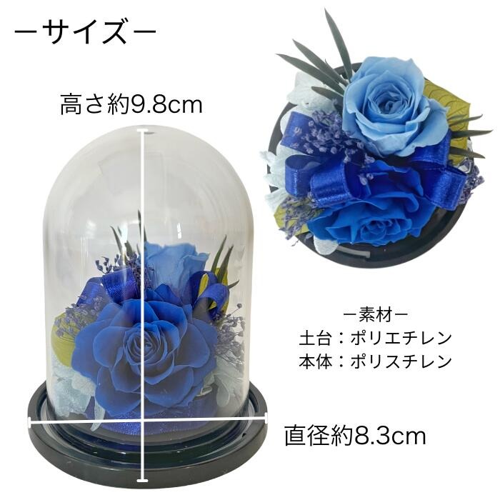 ニューミニドーム プリザーブドフラワー アレンジメント【023D-015】