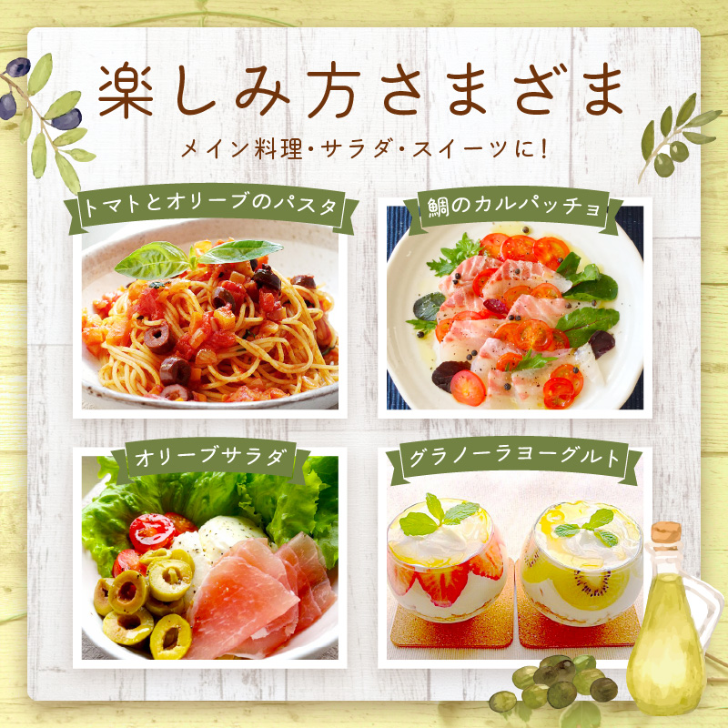 EXオリーブオイル エライア グリーン・レッド 2種12本セット【026B-001】