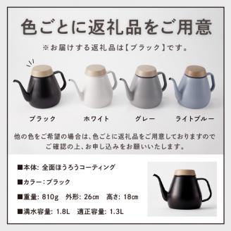 ovject 琺瑯コーティング ドリップケトル ブラック【027C-016】