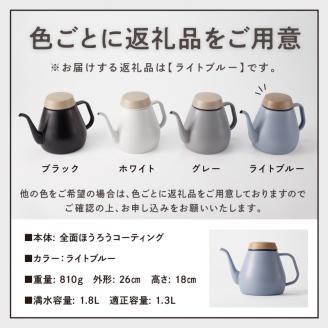 ovject 琺瑯コーティング ドリップケトル ライトブルー【027C-018】