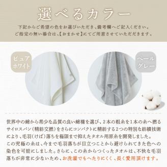 「いとやの タオル 」 パウダータオル フェイス ・ バスタオル セット【037D-020】