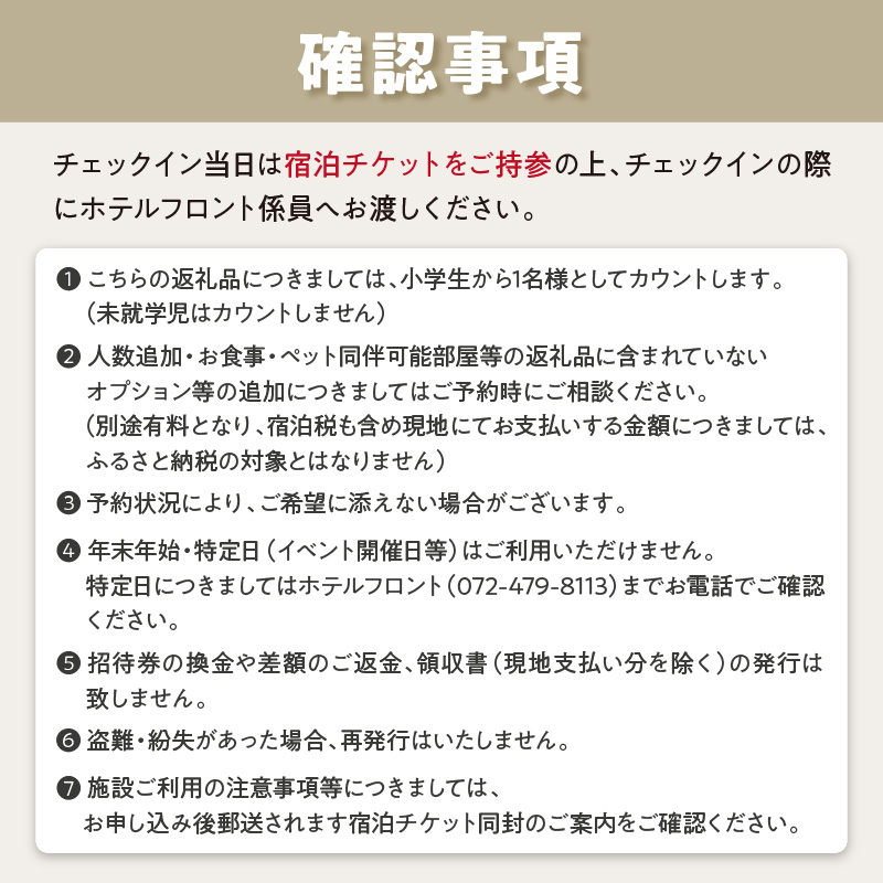 【一部除外日有り】URBAN CAMP HOTEL Marble Beach ペア宿泊 ご招待券【054A-005】