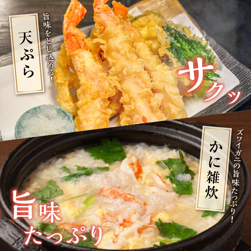 生ズワイガニむき身 ハーフポーション 大型バルダイ使用 約3kg（総重量1.5kg×3パック）目視選別【087B-056】