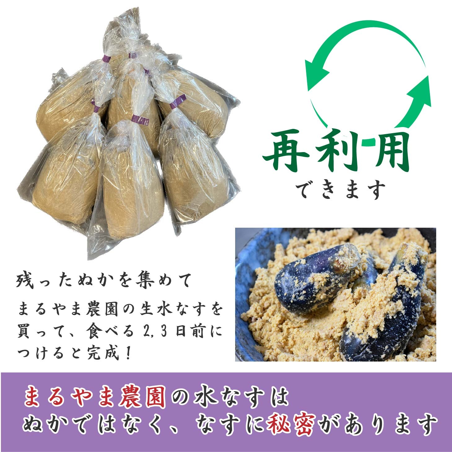 まるやま農園 泉州水なす ぬか漬け 4個入 3ヶ月定期便【087C-013】