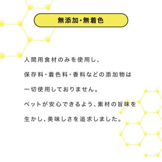 ペットフード研究所 国産無添加 一口ささみ200g【087D-020】