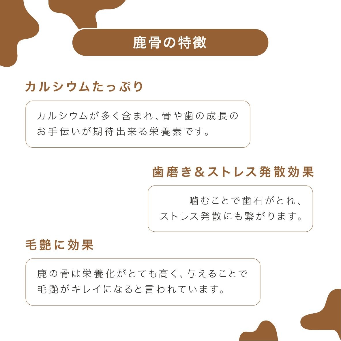 ペットフード研究所 国産無添加 鹿骨セット2個セット(各1個)【087E-002】