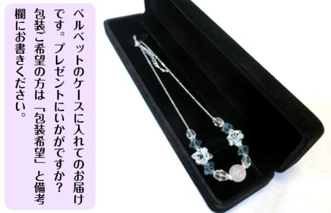 天然石ネックレス 「氷の涙」【007C-054】