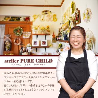 プリザーブドフラワー 苔玉風アレンジ【023D-006】