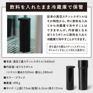 ovject 3way ボトル ブラック【027C-020】