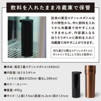 ovject 3way ボトル カッパー【027C-021】