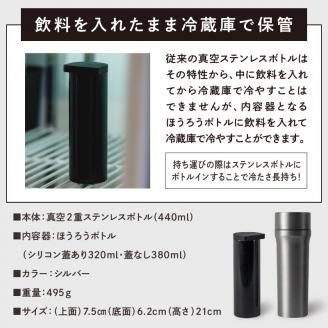 ovject 3way ボトル シルバー【027C-023】