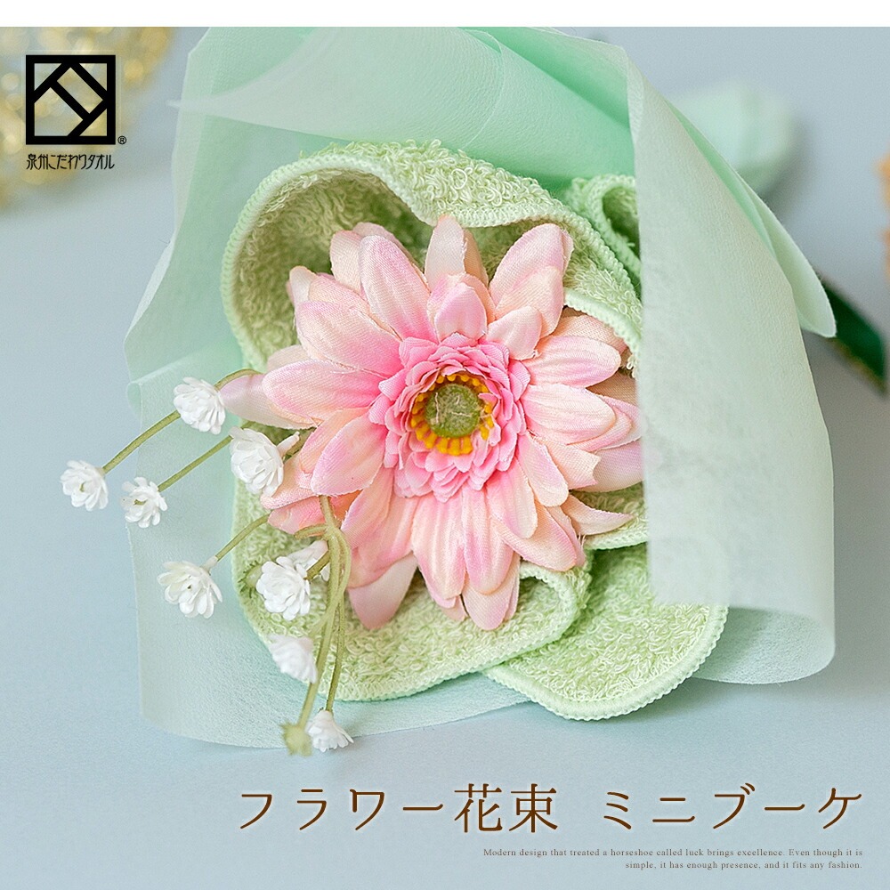 泉州タオルアレンジ 花束タオルミニ カラフル6個セット【033D-015】