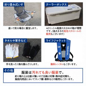 ちょい釣り+海鮮食べ放題チケットB（1名様分）【044D-004】