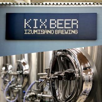 KIX BEER アンバーエール 12本セット ※お届け不可地域あり【053D-019】