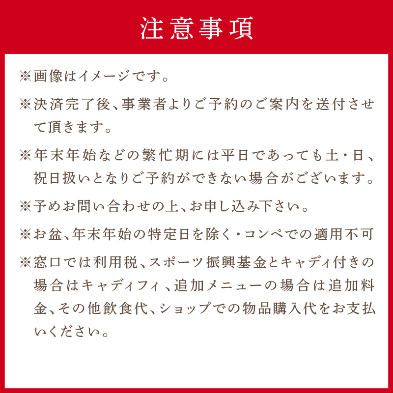 関空クラシックゴルフ倶楽部 土日祝4名様利用券【060A-002】