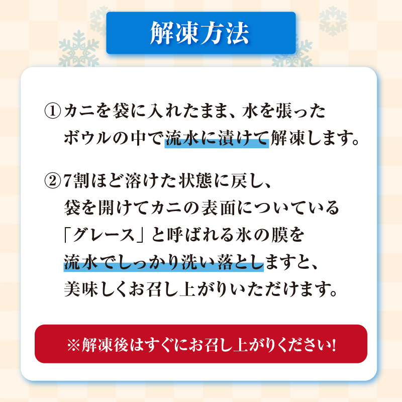 【極太約1.8kgメガサイズ】生たらば蟹 ハーフポーション 約1.8kg 目視選別【087B-050】