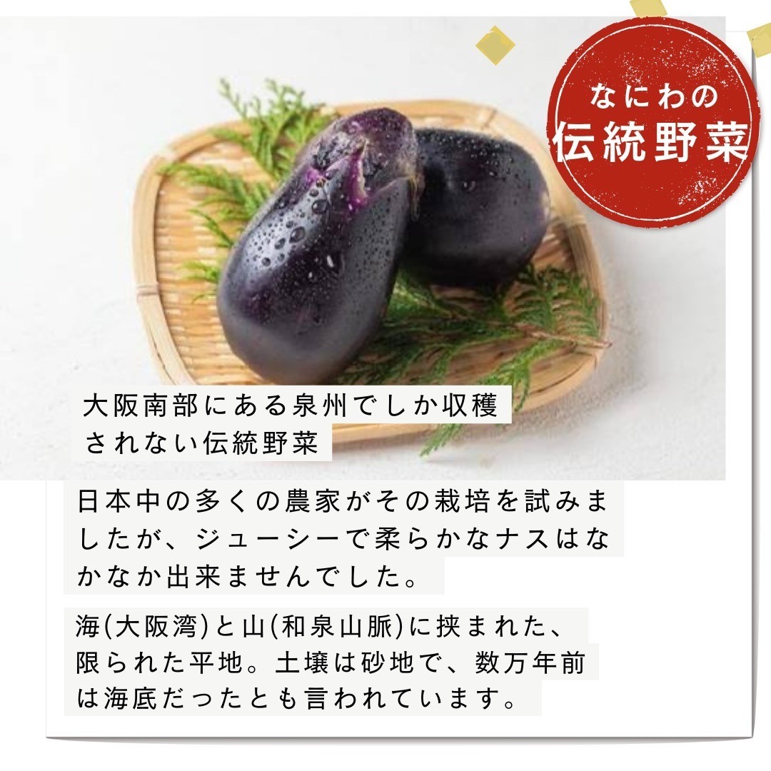 まるやま農園 泉州水なす ぬか漬け 4個入【087D-001】