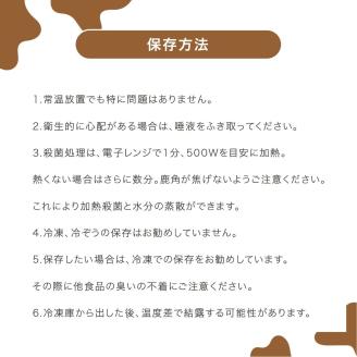 ペットフード研究所 国産無添加 鹿骨セット4個セット(各2個)【087D-013】