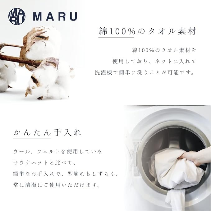 泉州タオル maru オーガニックサウナハット アイボリー【087D-017】