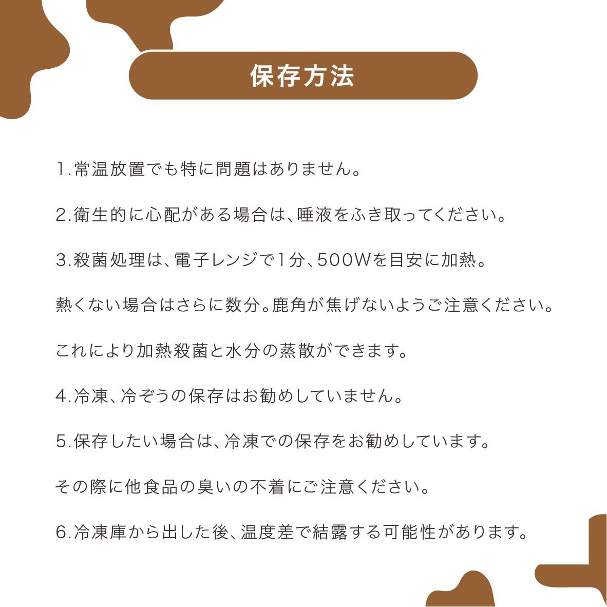 ペットフード研究所 国産無添加 鹿骨セット2個セット(各1個)【087E-002】