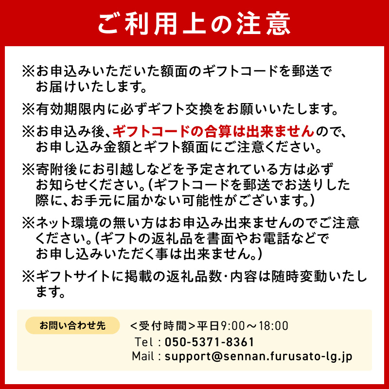あとからセレクト【ふるさとギフト】80万円【119A-009】