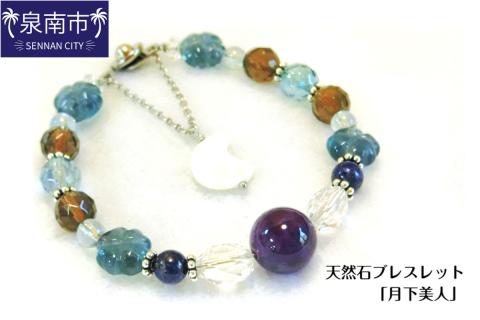 天然石ブレスレット 「月下美人」【007B-071】