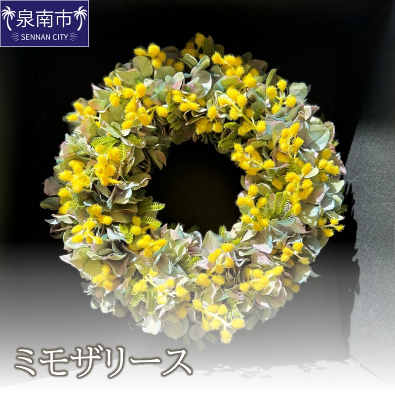 ミモザフラワーリース ※お届け不可地域あり【072D-111】
