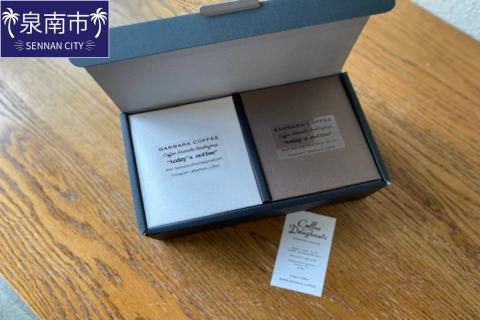 BARBARA COFFEE ドリップバッグセット10個【075D-008】