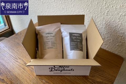 BARBARA COFFEE コーヒー豆400gセット【075D-010】