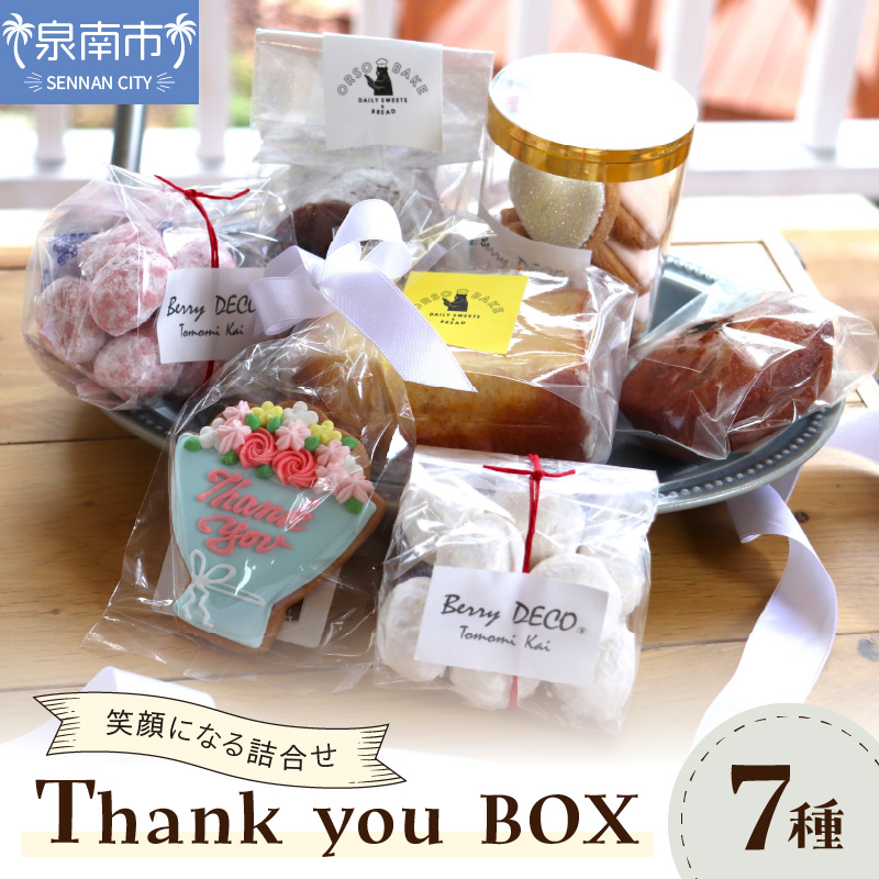 Thank you BOX【100D-006】