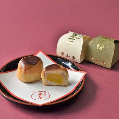 栗饅頭 栗一口 15個入り まるごと栗一つを白あんで包み込んだ饅頭 御菓子司 平和堂