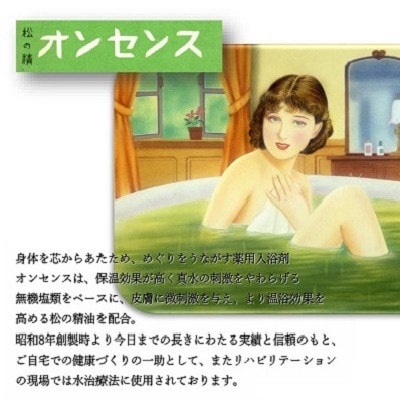 松の精油の薬用入浴剤 オンセンス・パインバス 2.1kg×1缶(医薬部外品) 乾卯栄養化学
