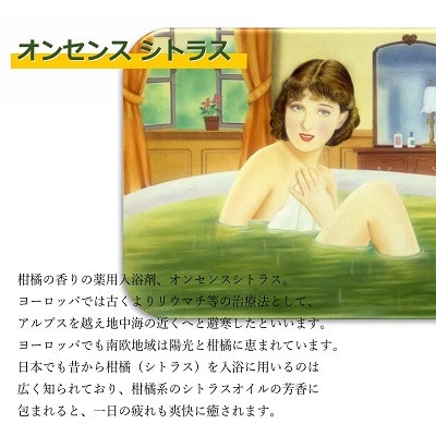 柑橘の香りの薬用入浴剤 オンセンス シトラス 1.6Kg×1缶(医薬部外品)  乾卯栄養化学
