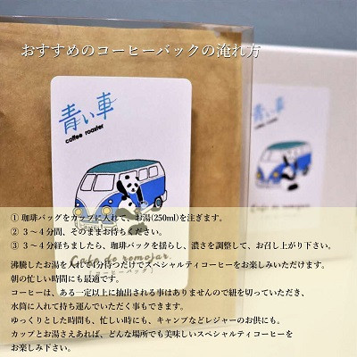 スペシャルティコーヒー　コーヒーバッグ アソート GIFT BOX 合計10袋(5袋×2箱)