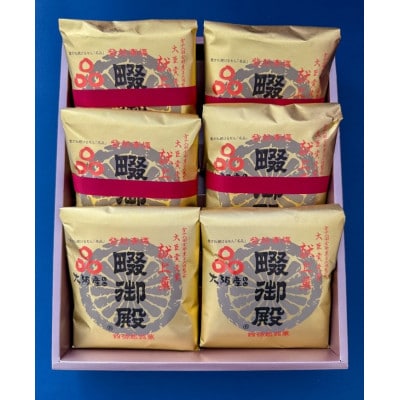 菓匠 栄久堂吉宗 畷御殿6個入り　四條畷を代表する風味豊かな大きな焼き菓子