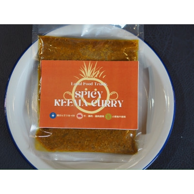 RUTA自家製スパイスキーマカレー計1.6kg【配送不可地域：離島】