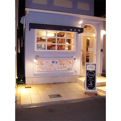 Cafe 清流庵　海鮮グラタンランチ(お食事ペアチケット)