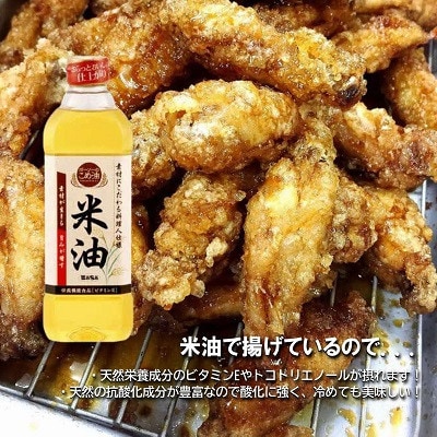 手羽黄金揚げ 750g(250g×3パック) 甘辛ダレがやみつき 電子レンジで温めるだけ 冷凍便【配送不可地域：離島】