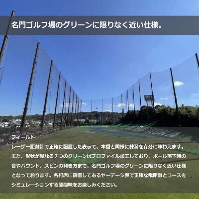 ゴルフ練習場 忍ケ丘ゴルフセンター ICカードチャージ利用券 40,000円分(約4,800球)