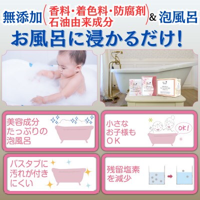 エミュール ミネラルバスパウダー プレミアム 25g×10個(10回分)