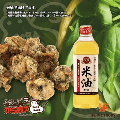 爽やかバジル香る唐揚げ『空からバジル』常温解凍OK!250g×3p【配送不可地域：離島】