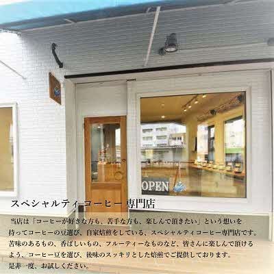 スペシャルティ コーヒー 【粉・粗挽き】 オリジナルブレンド 100g/シーズンブレンド 100g